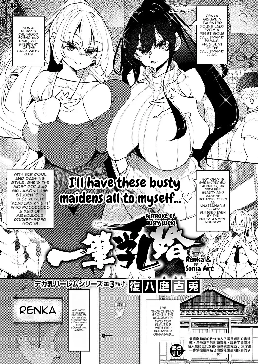 Ippitsu "Nyuu" Kon Renge & Sonia Hen page 1 full