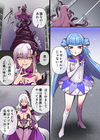 [憑依ラヴァー (デビルダンス)] 輝光聖姫アレスティア＆マッディチェリークロスオーバーif漫画 cover