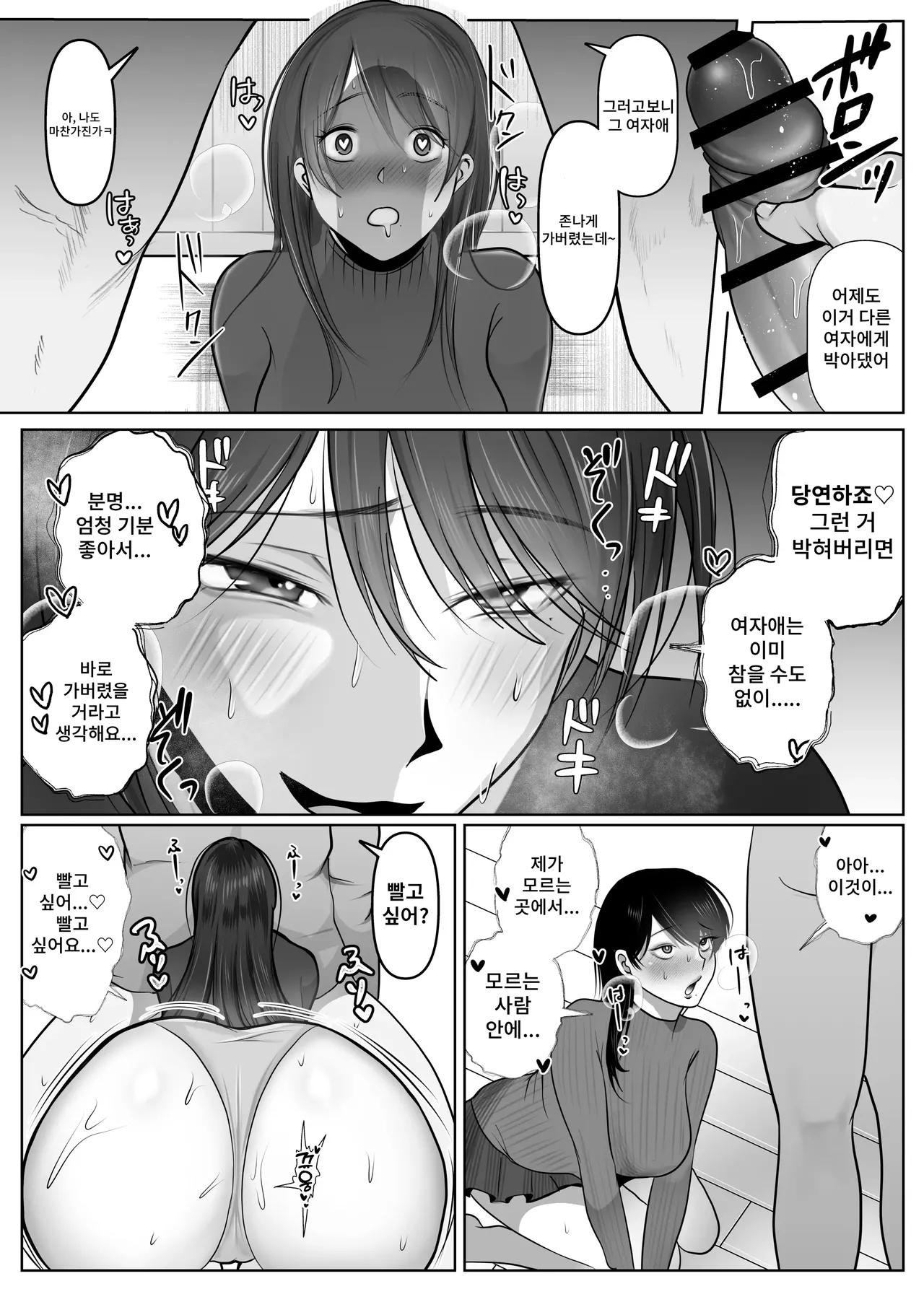Gyaku NTR Seiheki Do-M Kanojo ~Onnanoko Datte Netora Retai!~ page 4 full