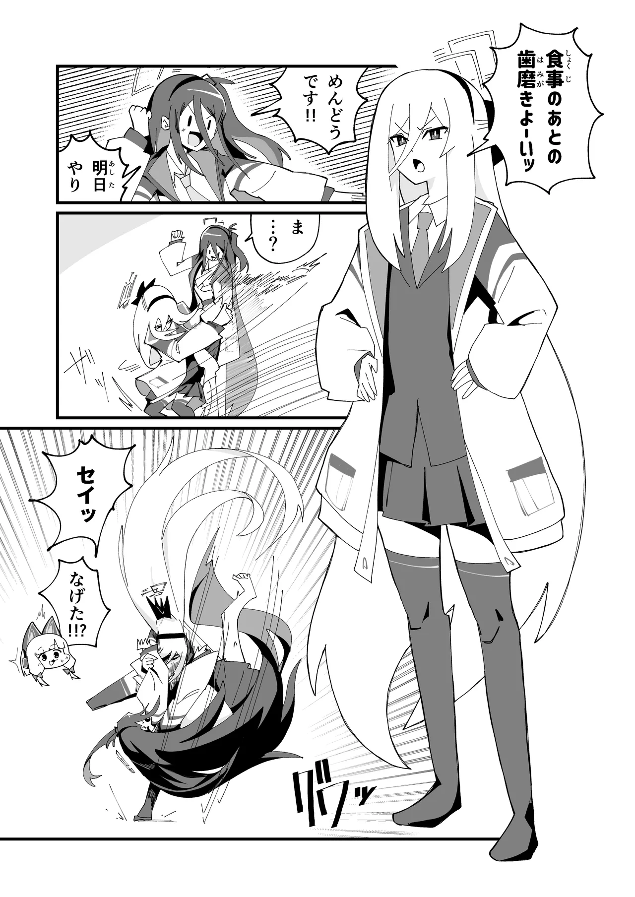 bohemianラプソディ page 10 full