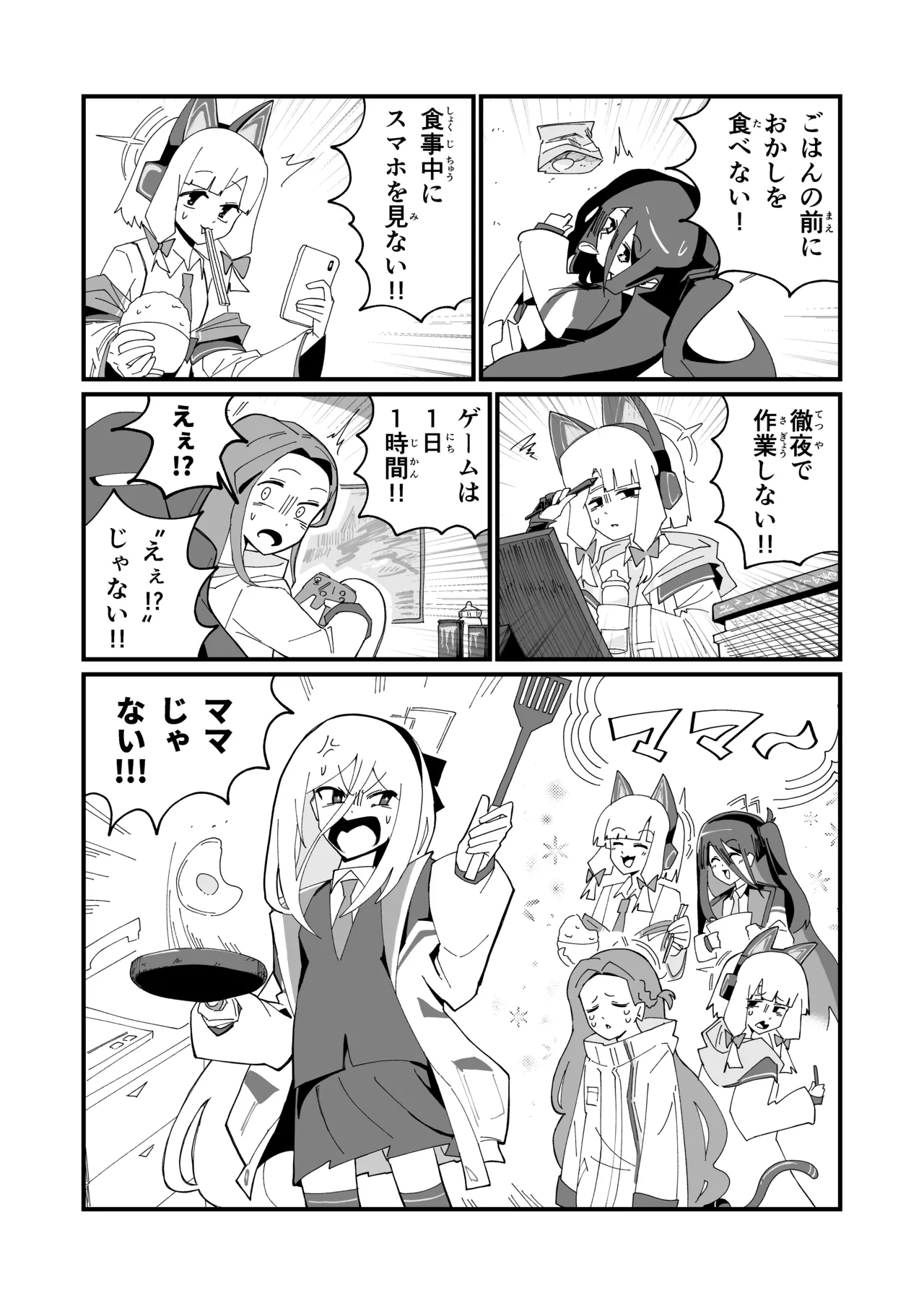 bohemianラプソディ page 8 full