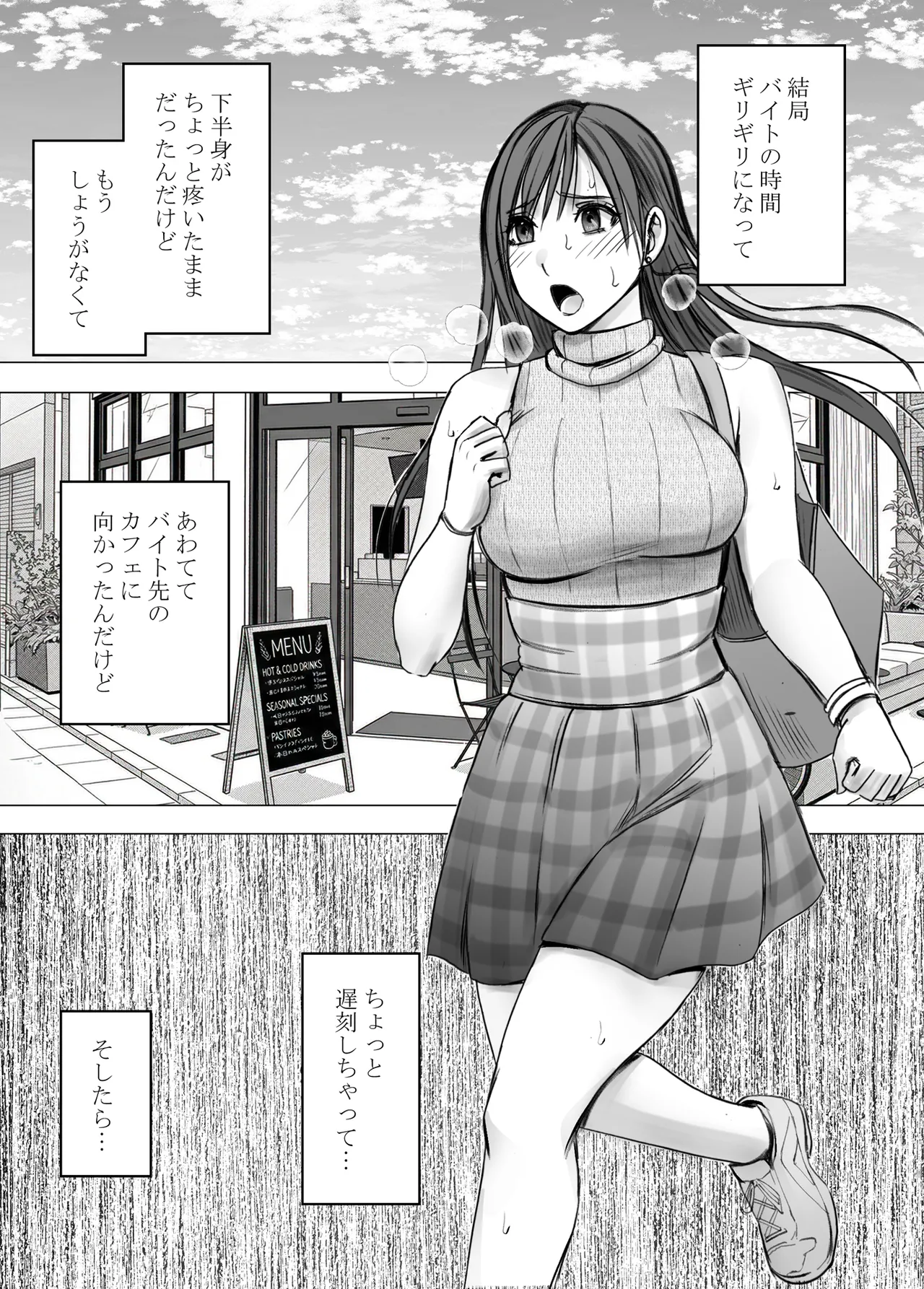 Virgin Revenger 3 page 11 full