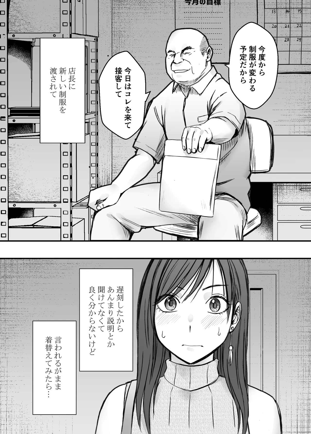 Virgin Revenger 3 page 12 full