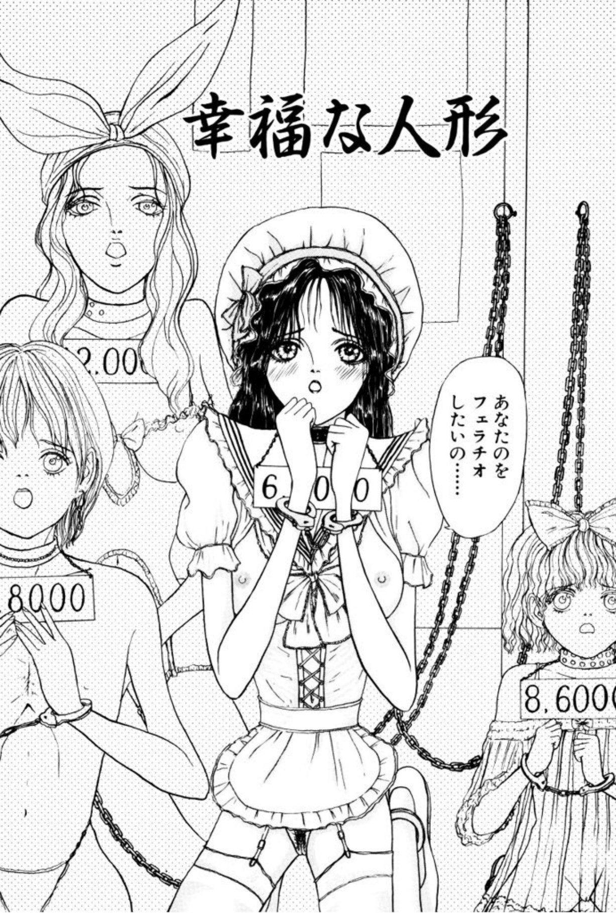 Burgess no Otome Tachi Wiwaxia no Syou page 11 full
