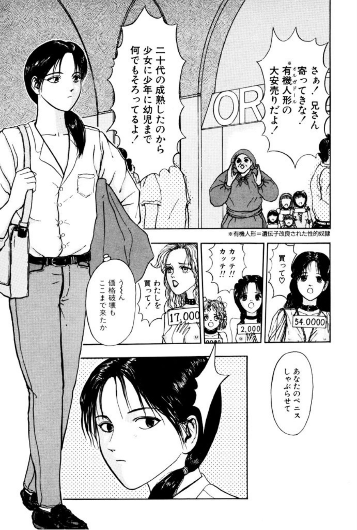 Burgess no Otome Tachi Wiwaxia no Syou page 12 full