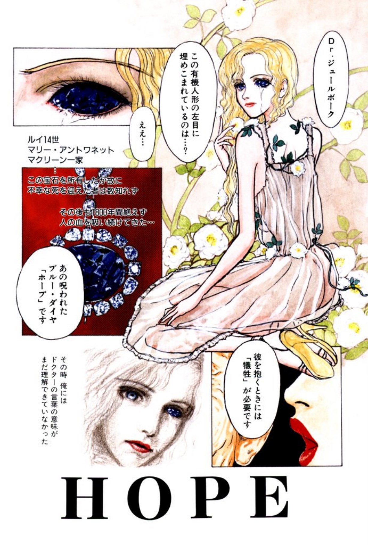 Burgess no Otome Tachi Wiwaxia no Syou page 3 full