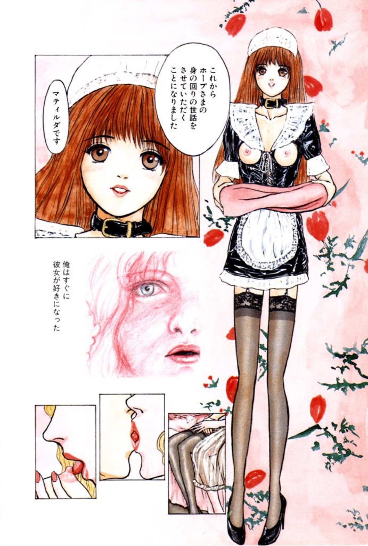 Burgess no Otome Tachi Wiwaxia no Syou page 4 full