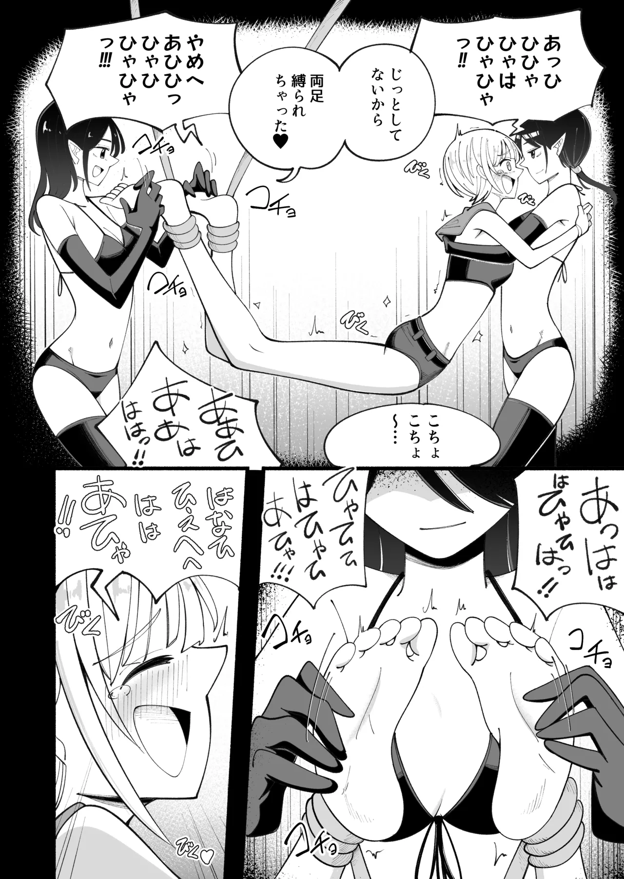 Madowashi no mori page 12 full