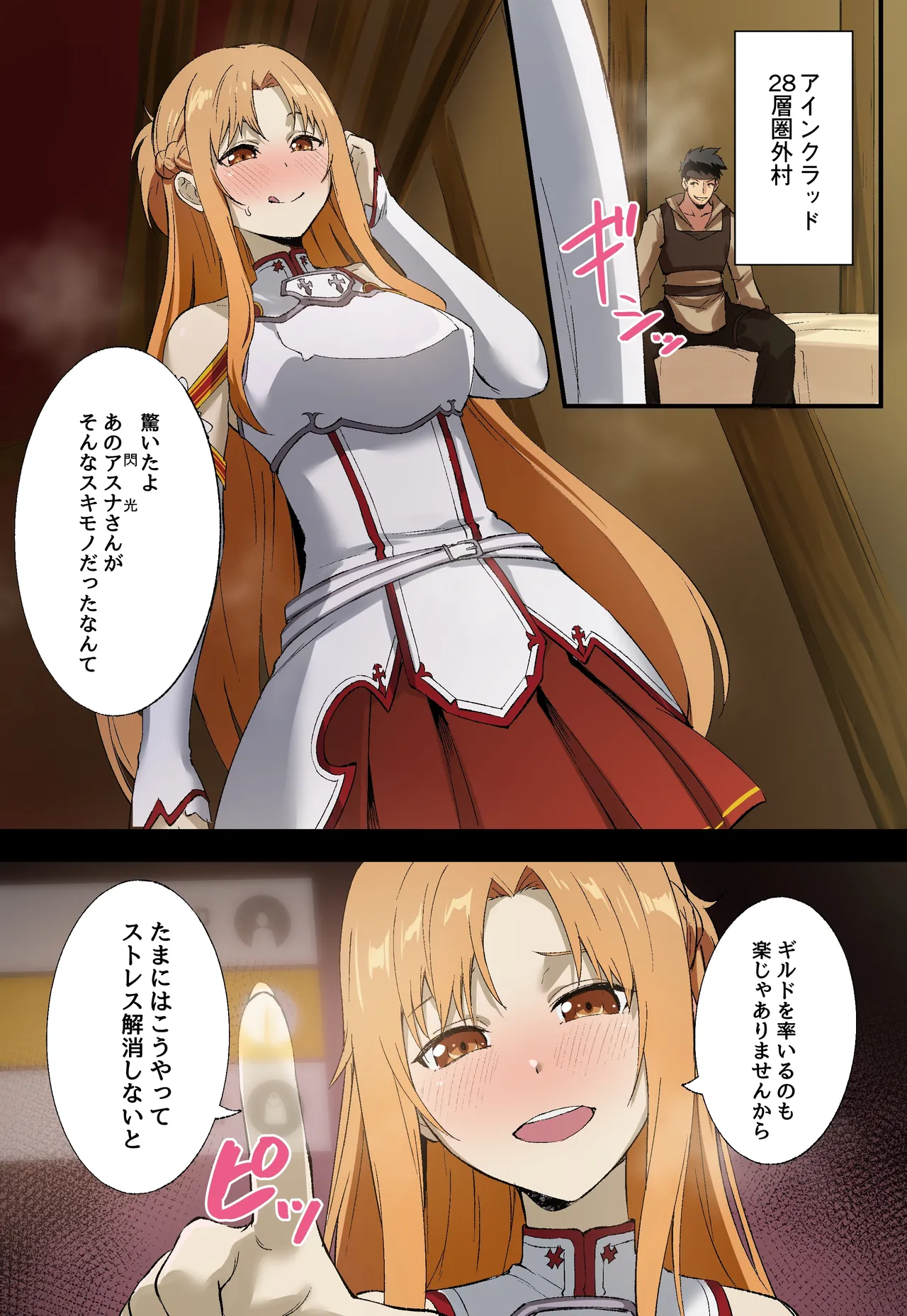魅欲の城 -An Incarnating Ravish- page 2 full