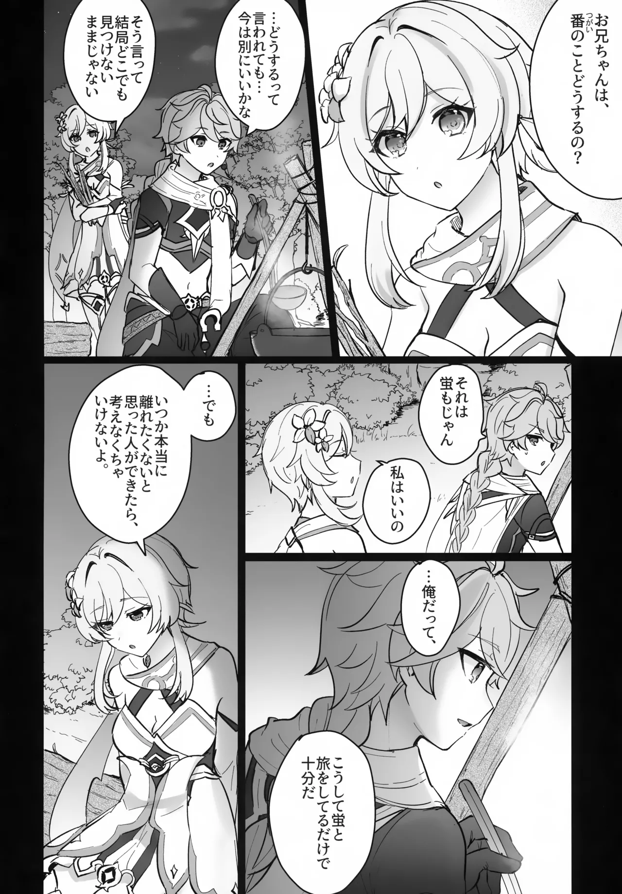 Yoru no Jisshoku Meba Boshi page 11 full