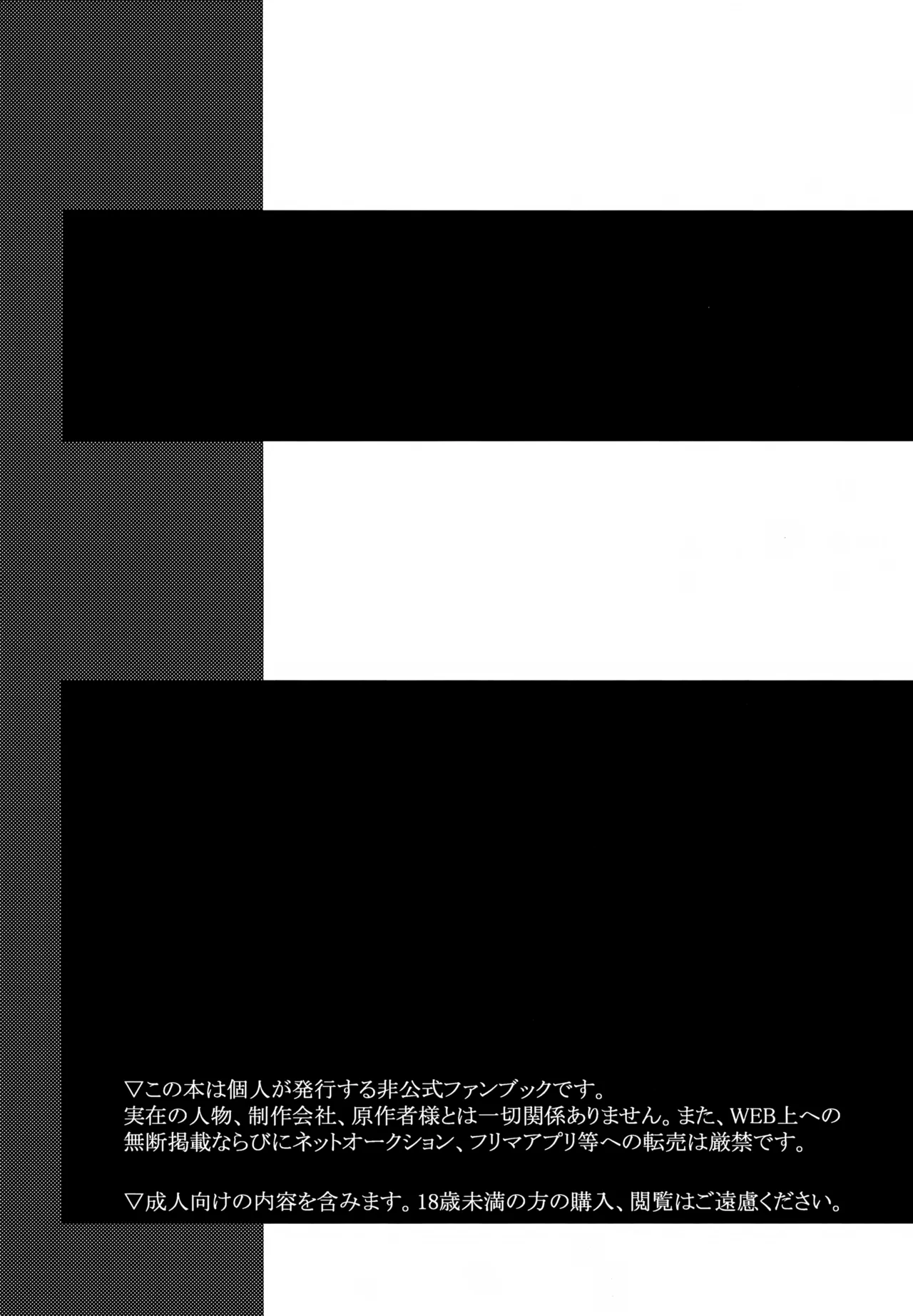 Itsuka no Yokou page 3 full
