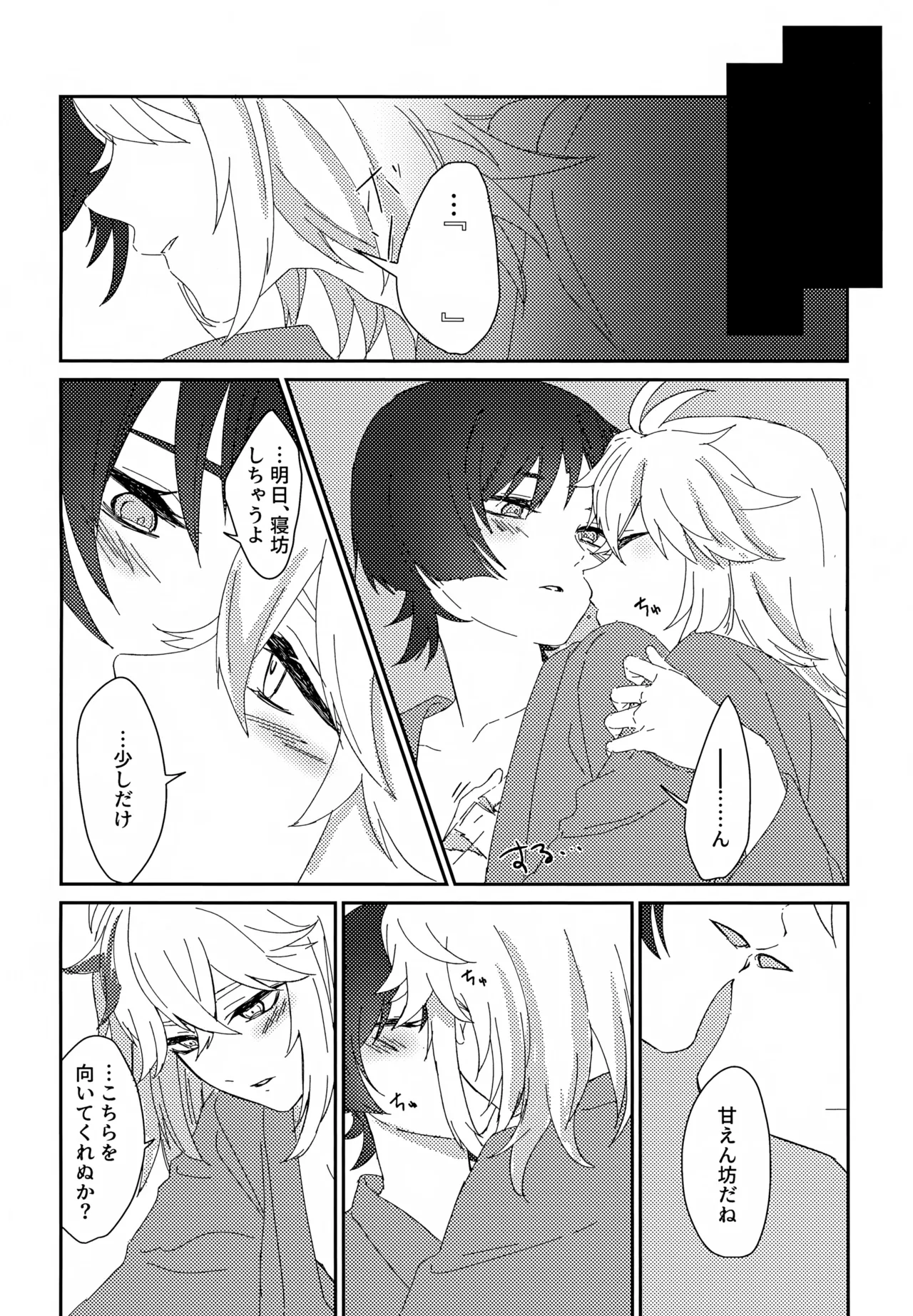 Itsuka no Yokou page 9 full