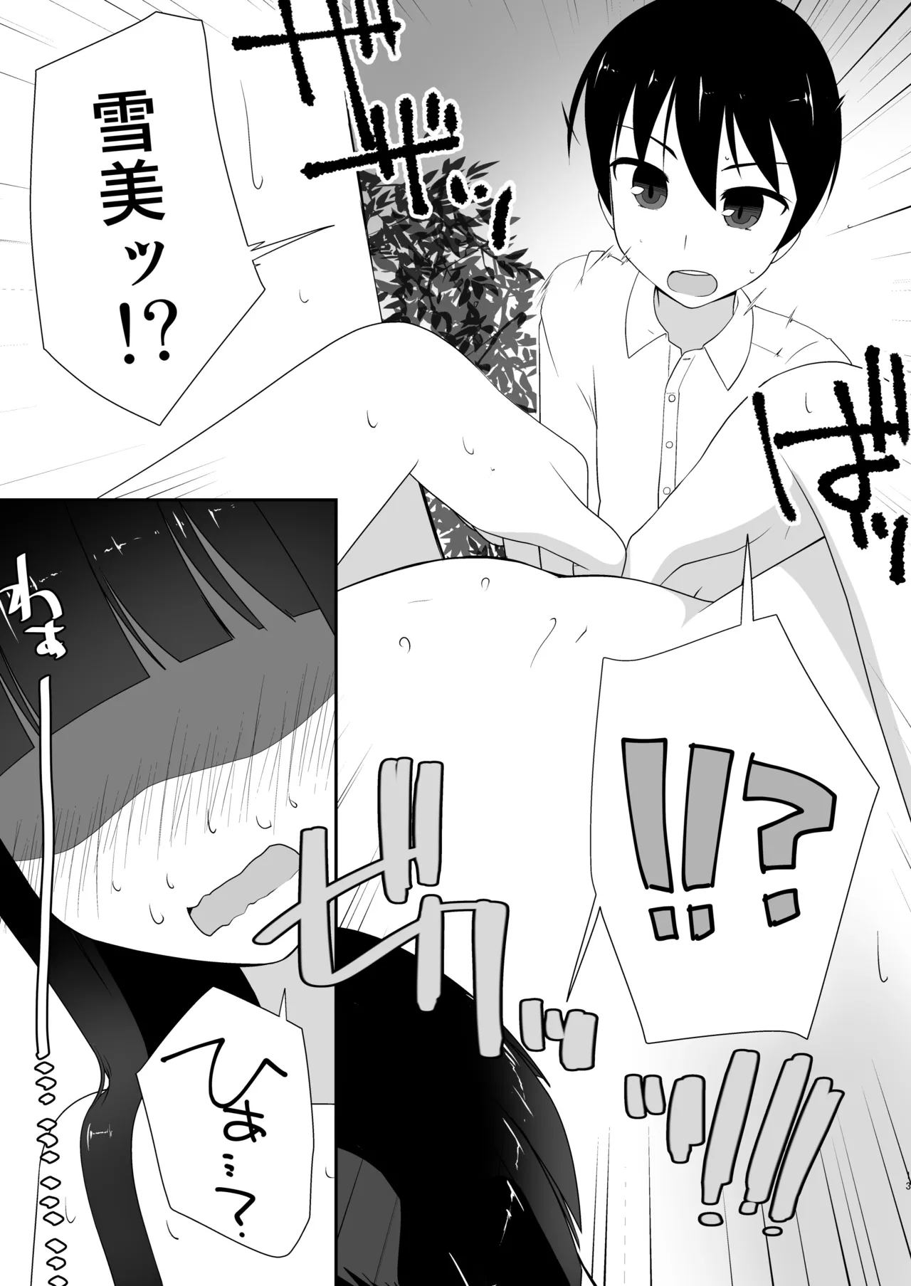 Ecchi na Koneko no Soto Asobi page 12 full