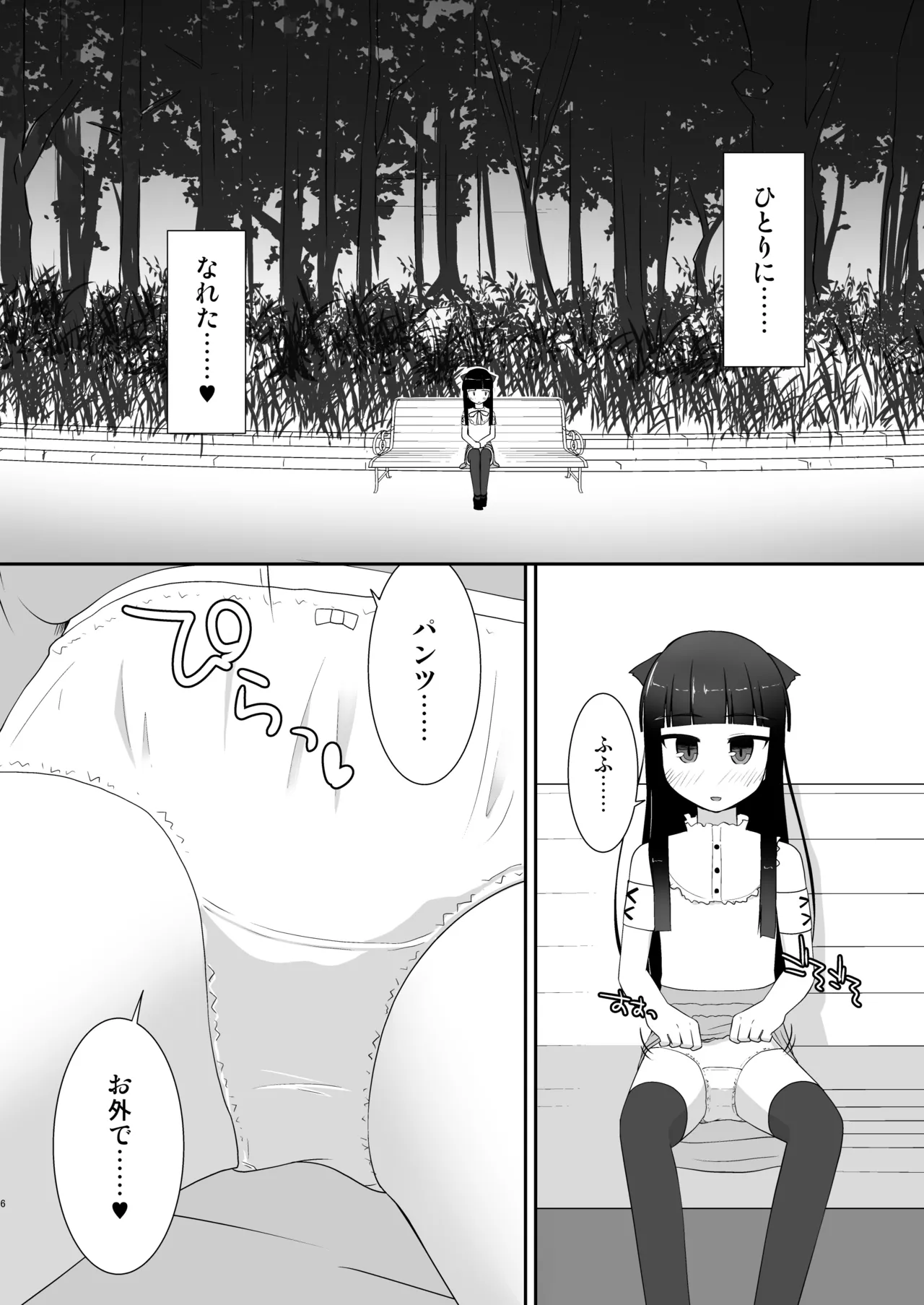 Ecchi na Koneko no Soto Asobi page 5 full