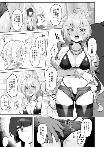 [Momonosuke] Symphogear Nikubenki Hame Tsubushi Manga (Senki Zesshou Symphogear) cover