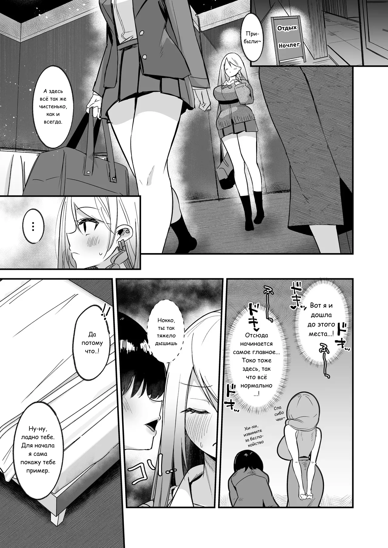 Futakatsu, Hajimemashita | Я начала фута-эскорт! page 11 full