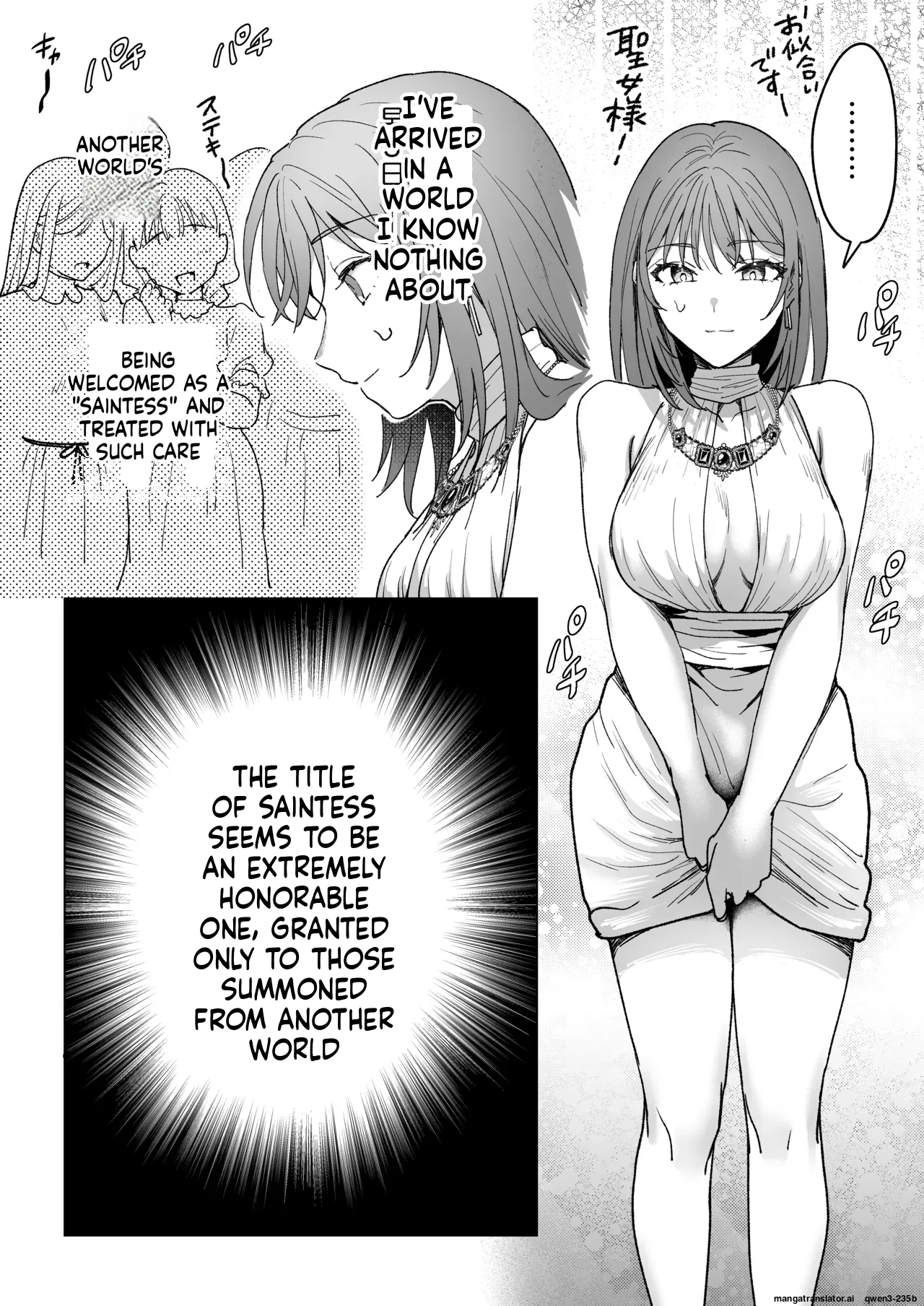 男も女もエロい目に遭う～2人まとめてスライムえっち～ page 3 full