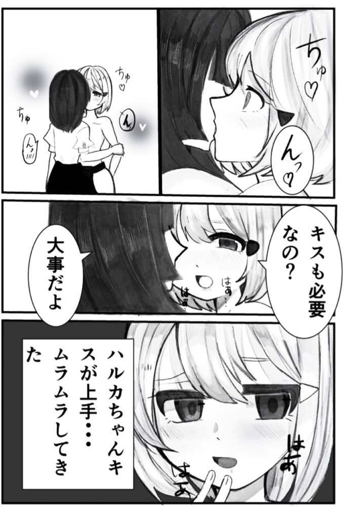 Onabare Joshidaisei, Zecchou Kanri de Yuri Choukyou page 11 full