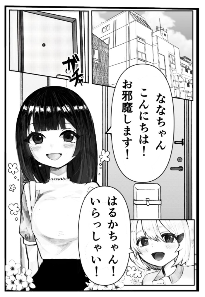 Onabare Joshidaisei, Zecchou Kanri de Yuri Choukyou page 3 full