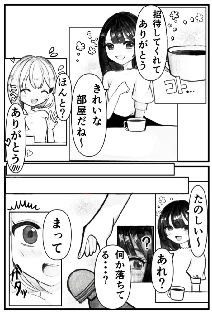 Onabare Joshidaisei, Zecchou Kanri de Yuri Choukyou page 4 full