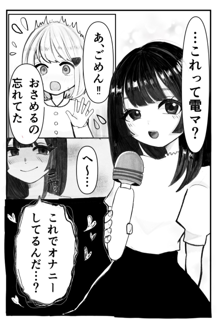 Onabare Joshidaisei, Zecchou Kanri de Yuri Choukyou page 5 full