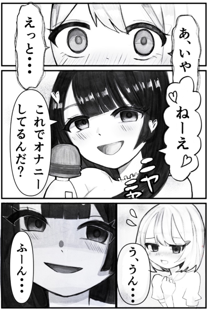 Onabare Joshidaisei, Zecchou Kanri de Yuri Choukyou page 6 full