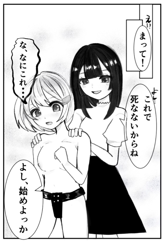 Onabare Joshidaisei, Zecchou Kanri de Yuri Choukyou page 9 full