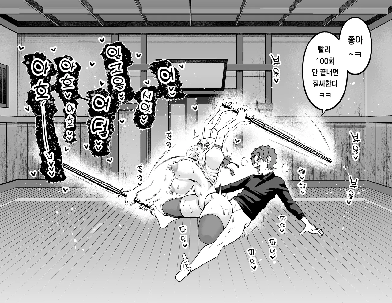 Arturia, Shinji to Yoru no Sanpo❤ |  아르토리아, 신지와 야간 산책❤ page 12 full
