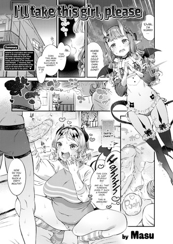 [Masu] Ill Take This Girl, Please cover