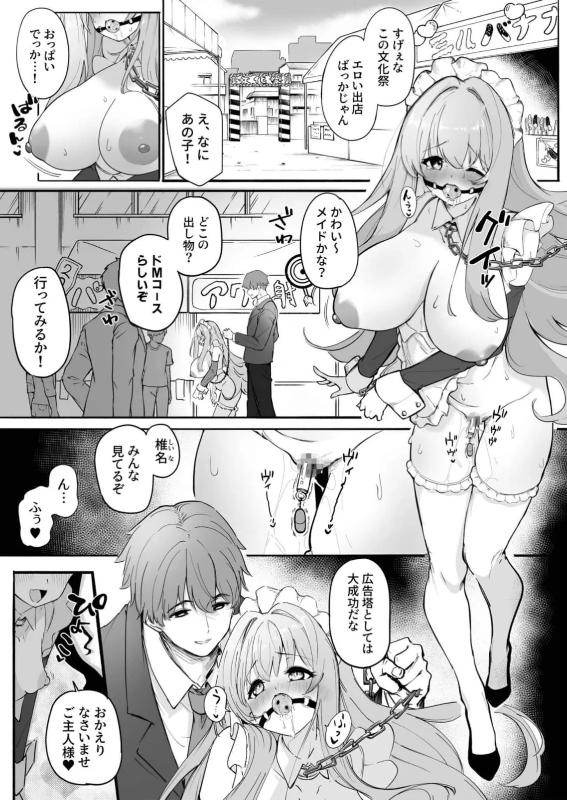 Seikyouiku Tokubetsu Shiteikou・Do M Ikusei ko-su 2 page 3 full