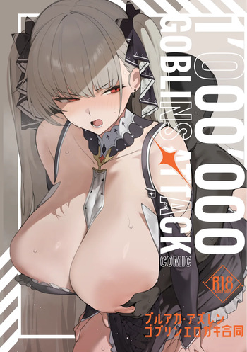 (C108) [「絶」の頂 ドピュシコデル] ブルアカ・アズレン ゴブリンエロガキ合同「1'000'000 GOBLINS ATTACK」 cover