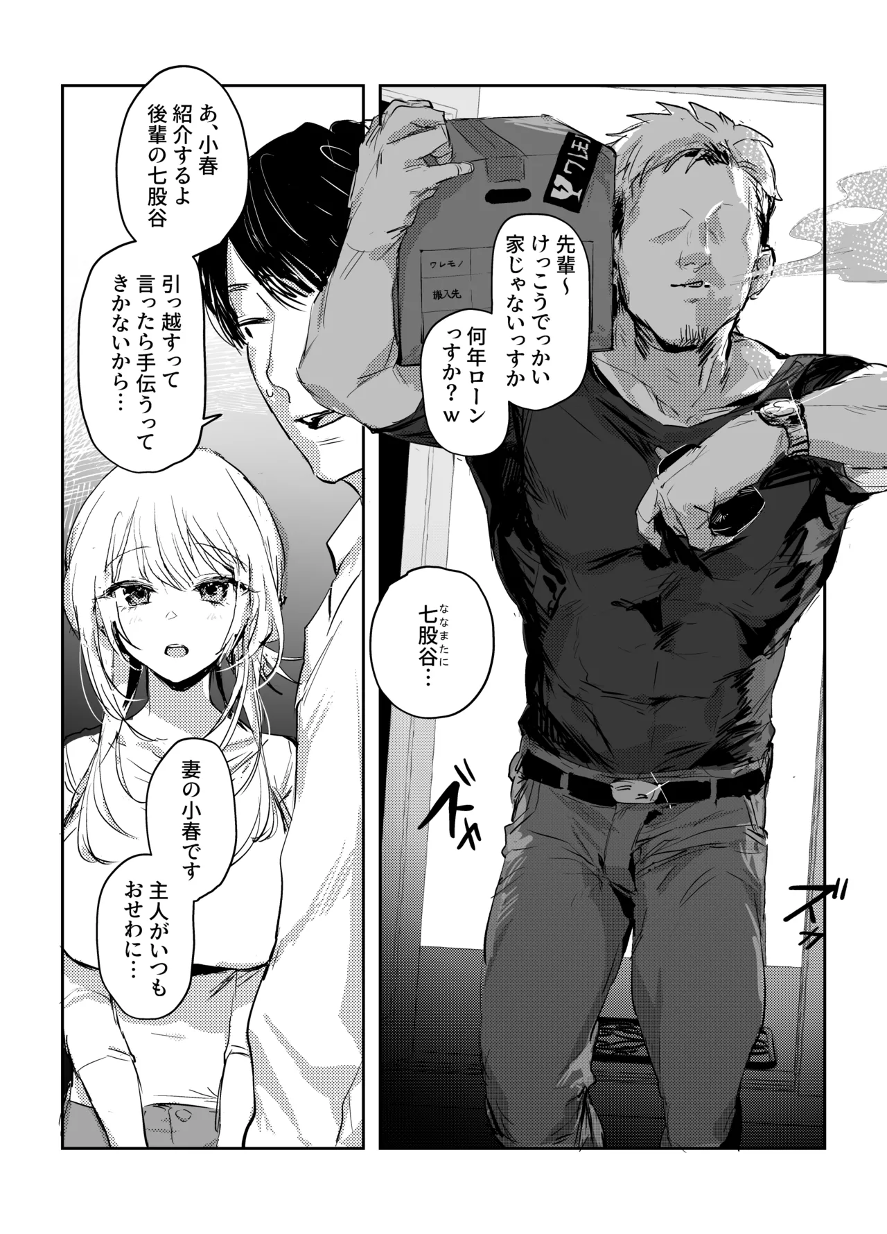 新刊冒頭50P※NTR表現有 page 5 full