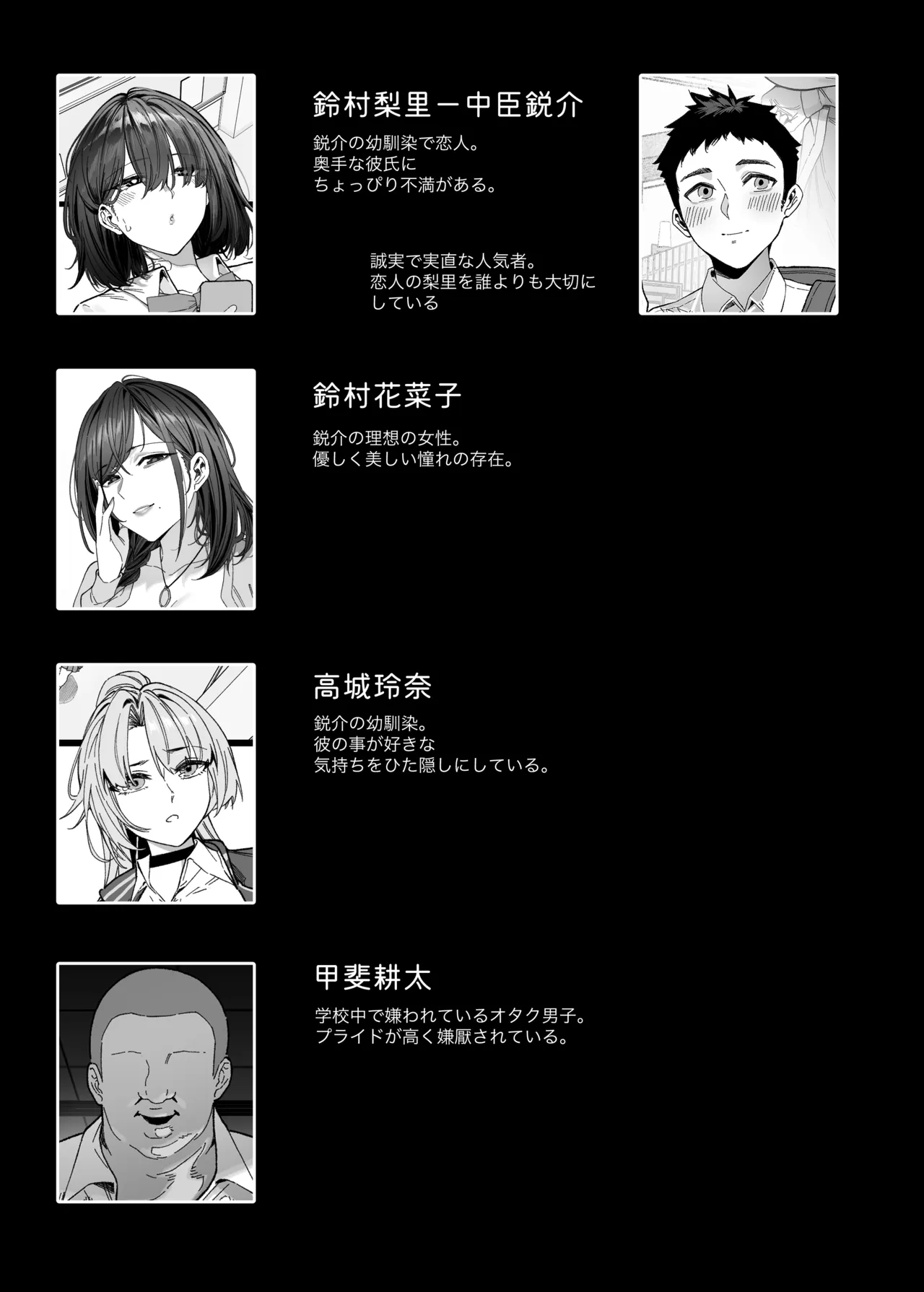 Netorare Saimin Apuri ~ Somerare Mesu-nobi suru Haha-musume ~ page 3 full