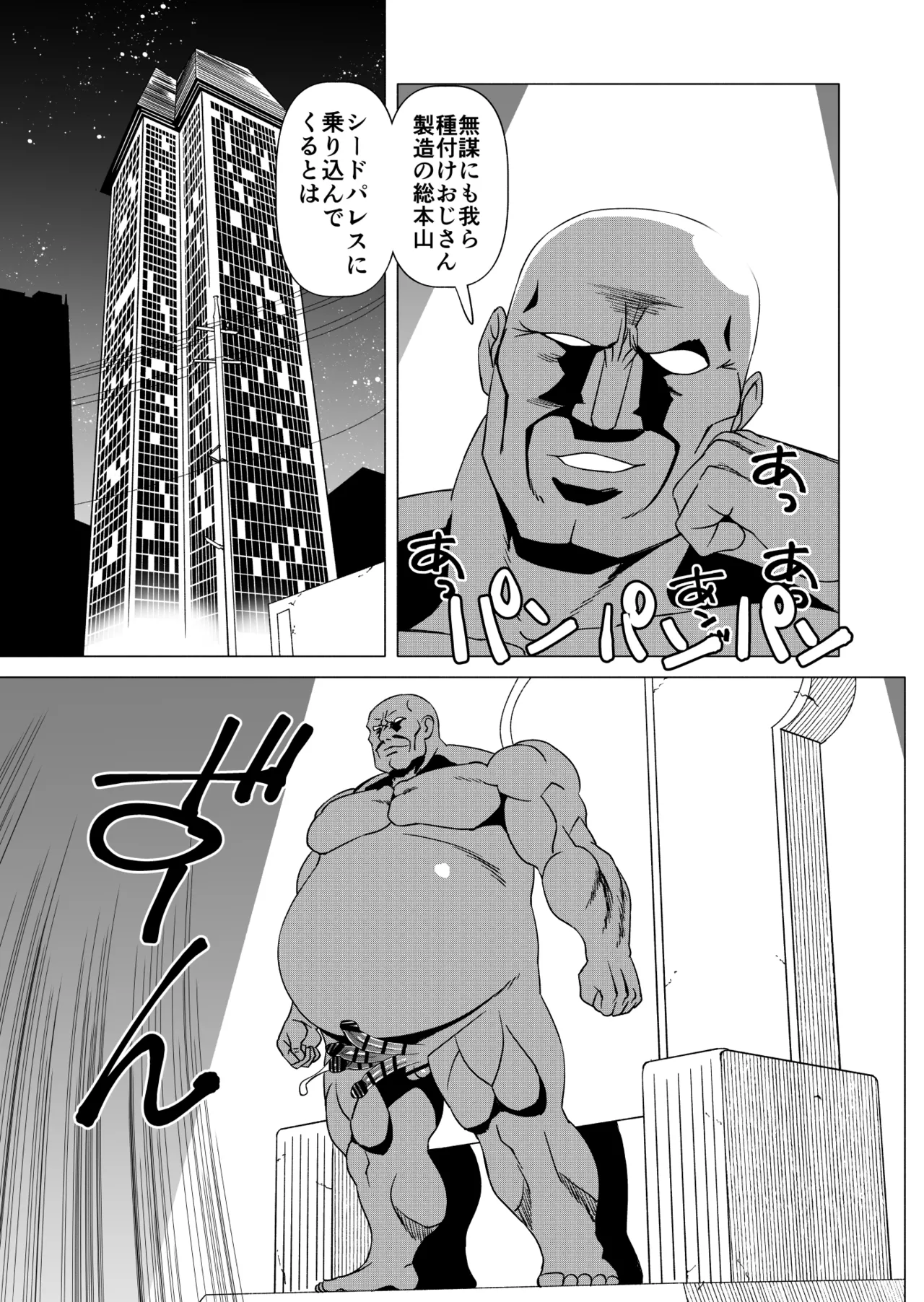 CASTRATER 4 page 9 full