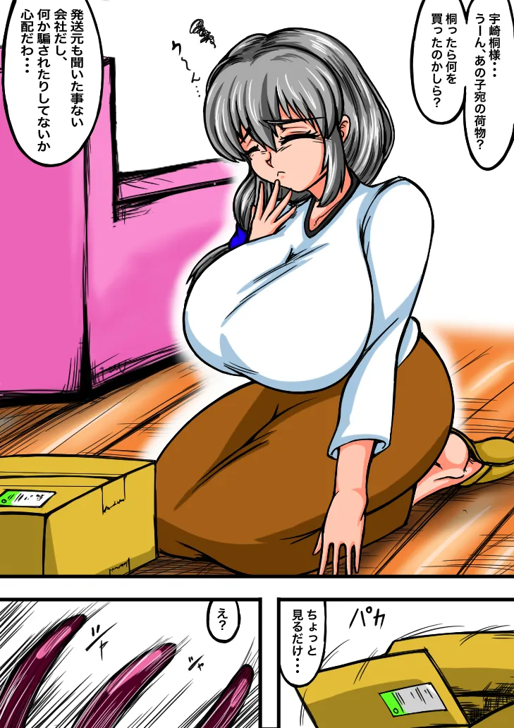 Skeb-Req azasita!! 19 page 1 full