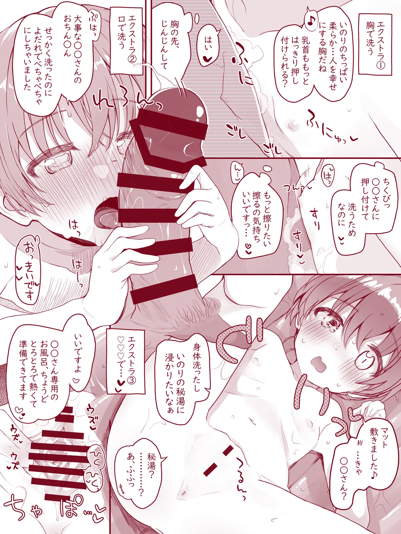 Uchi no Chicchana Zenkoutei Shite Kureru Otetsudai-san page 10 full