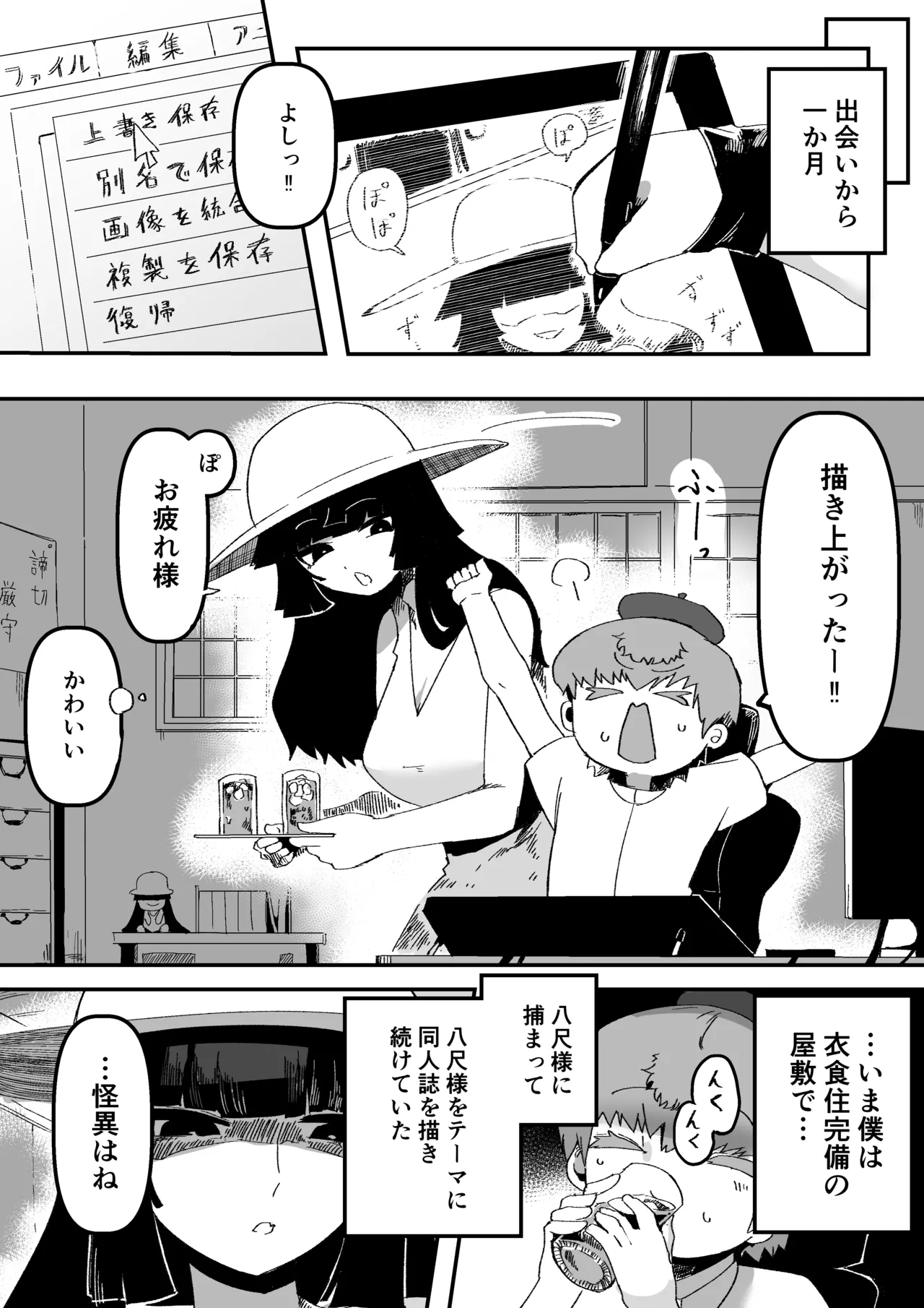 おおきなおおきな君の隣で page 11 full