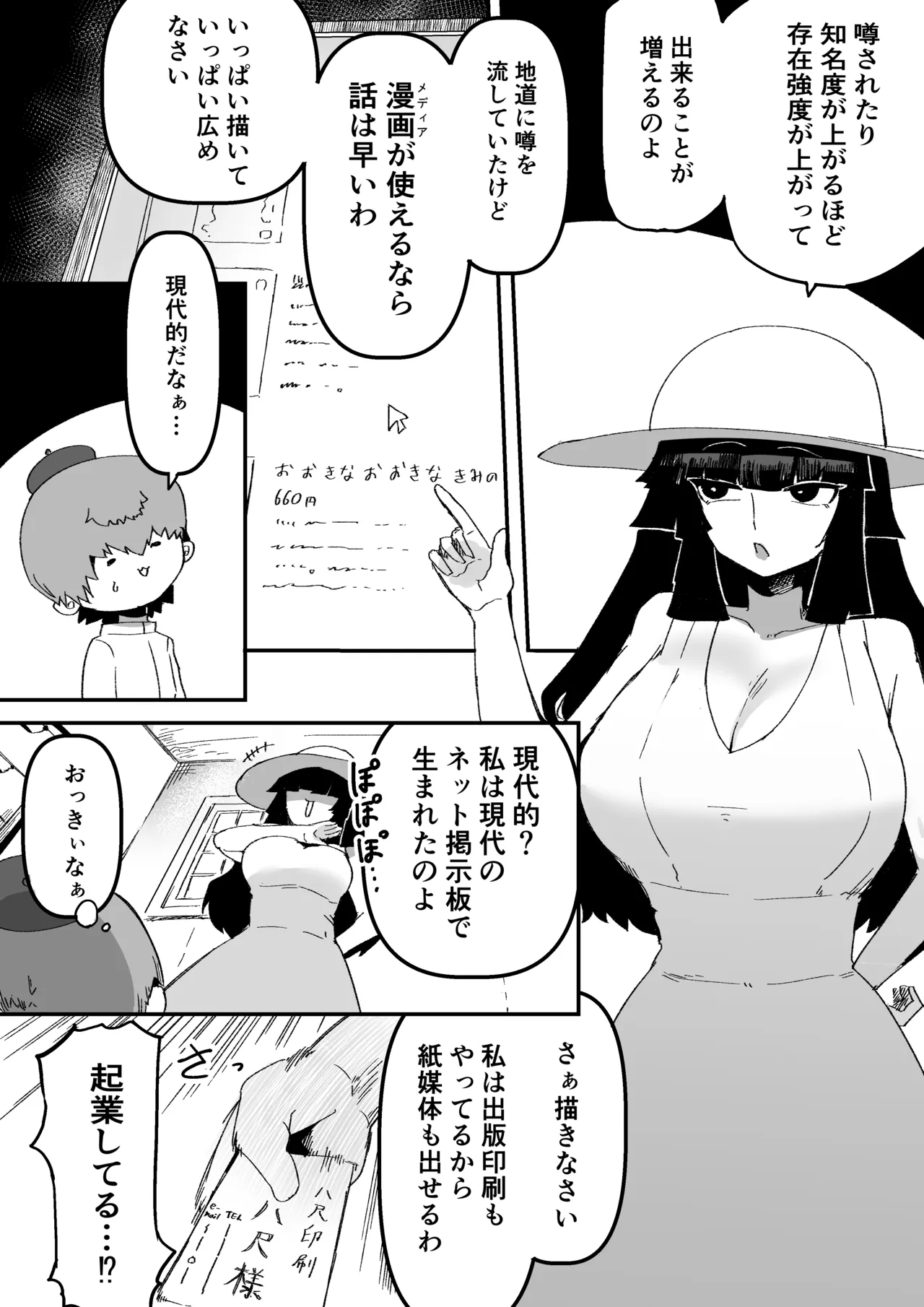 おおきなおおきな君の隣で page 12 full