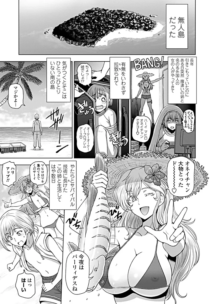COMIC Penguin Club 2019-04 page 12 full