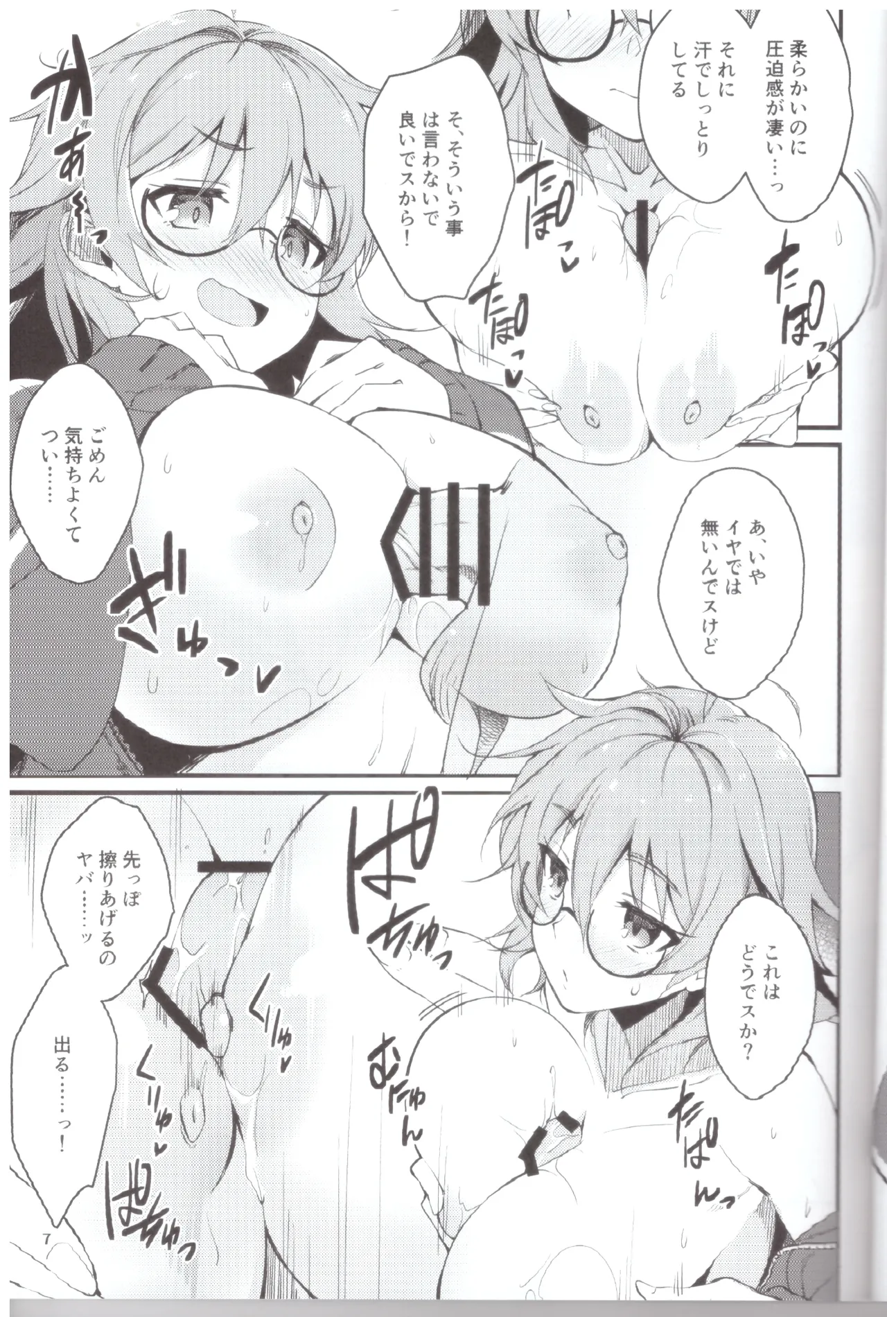 Bust size 3 digits page 6 full