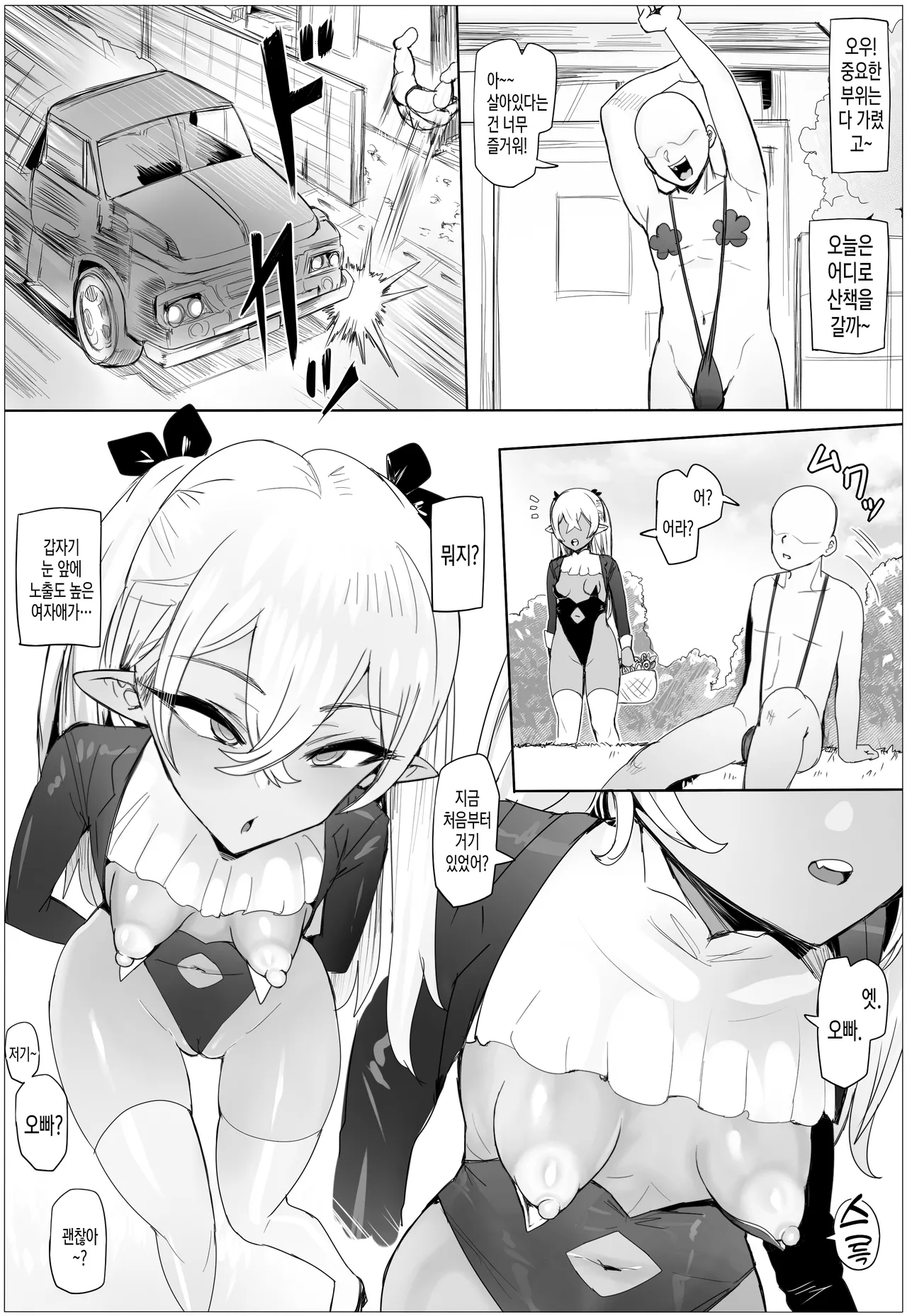 Oyako Don! Pukkuri Nyuurin wo Soete | 모녀 덮밥 ~통통한 유륜을 끼얹은~ page 2 full