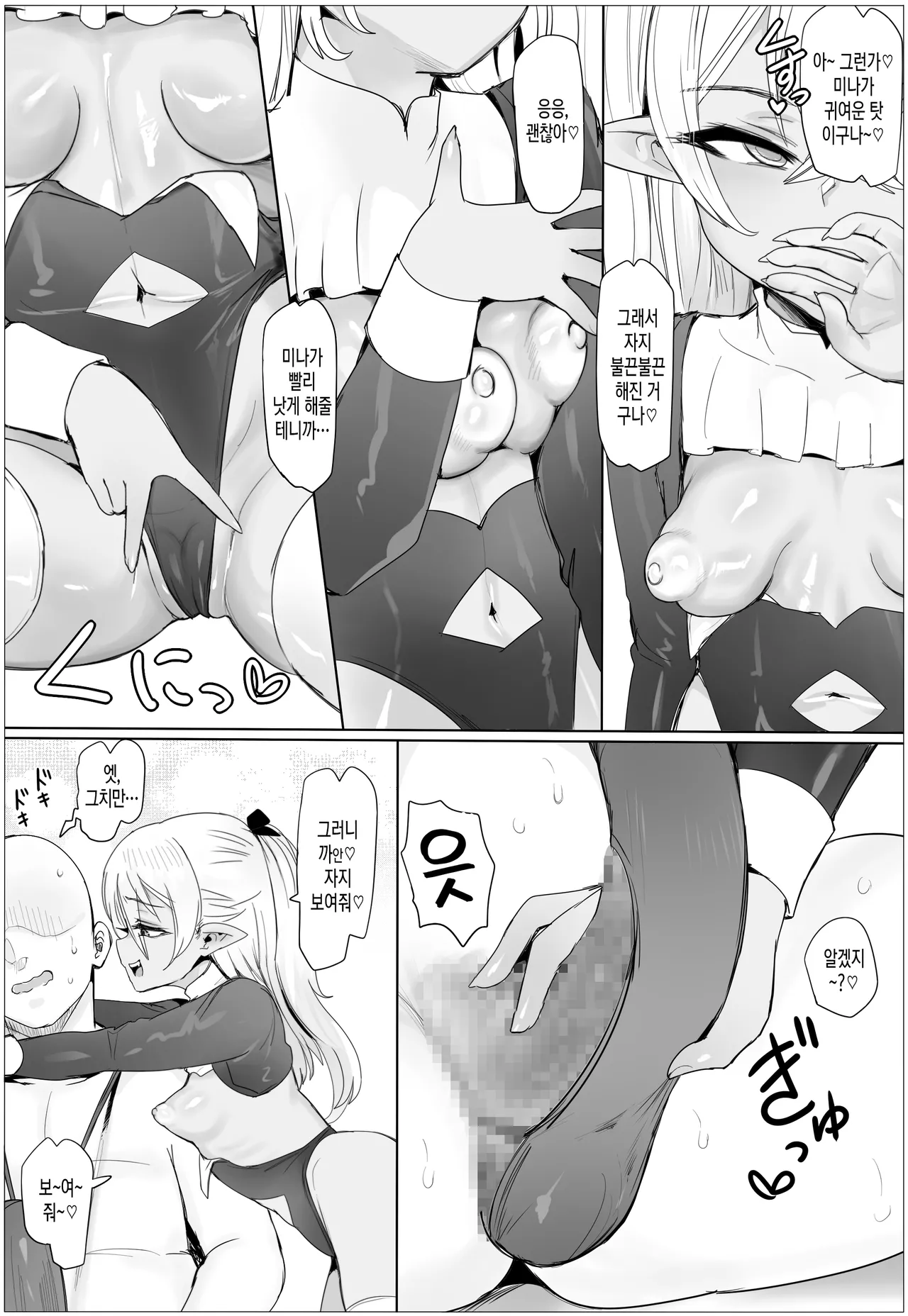 Oyako Don! Pukkuri Nyuurin wo Soete | 모녀 덮밥 ~통통한 유륜을 끼얹은~ page 6 full