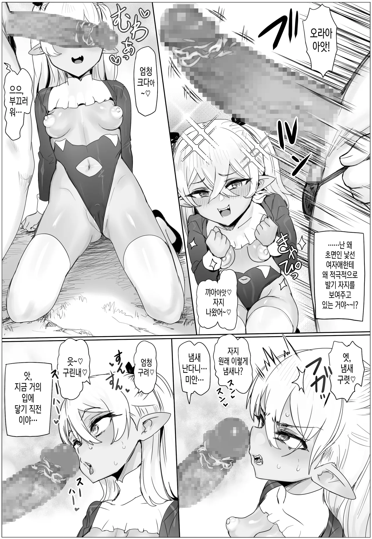 Oyako Don! Pukkuri Nyuurin wo Soete | 모녀 덮밥 ~통통한 유륜을 끼얹은~ page 7 full