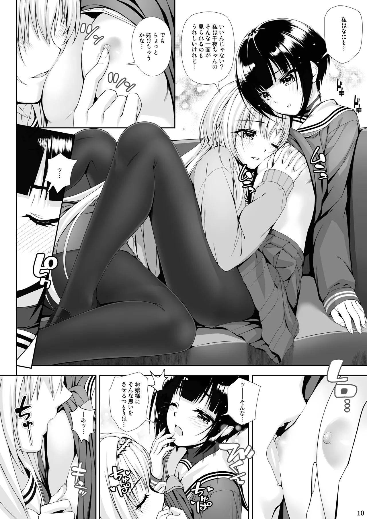 SHORT&SHORT 08 page 10 full