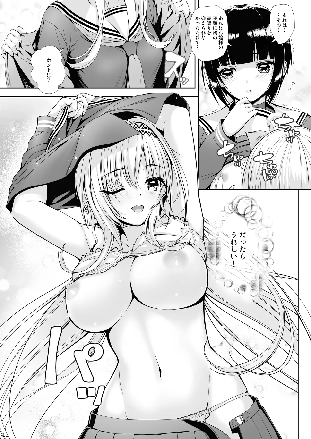 SHORT&SHORT 08 page 11 full