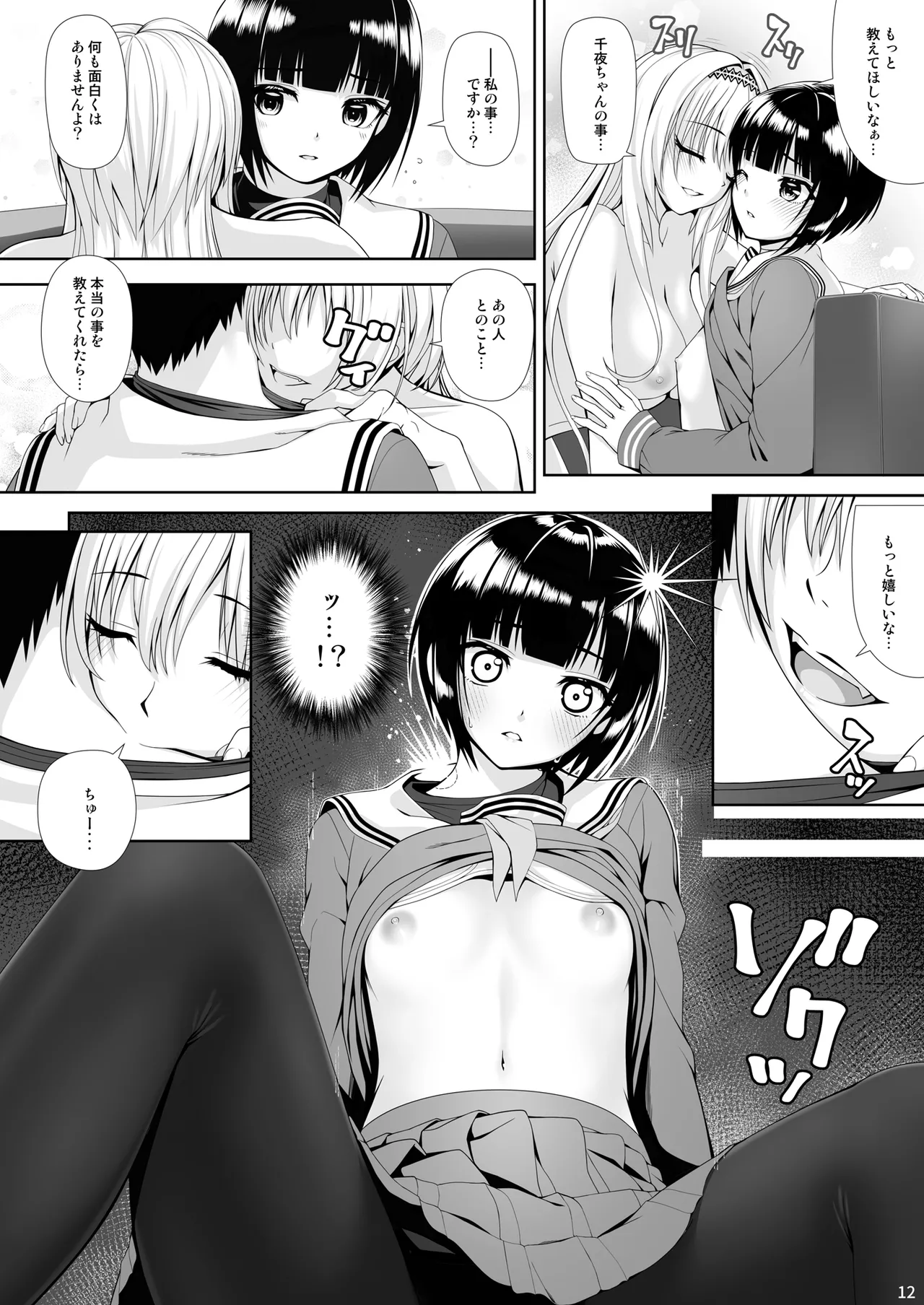 SHORT&SHORT 08 page 12 full