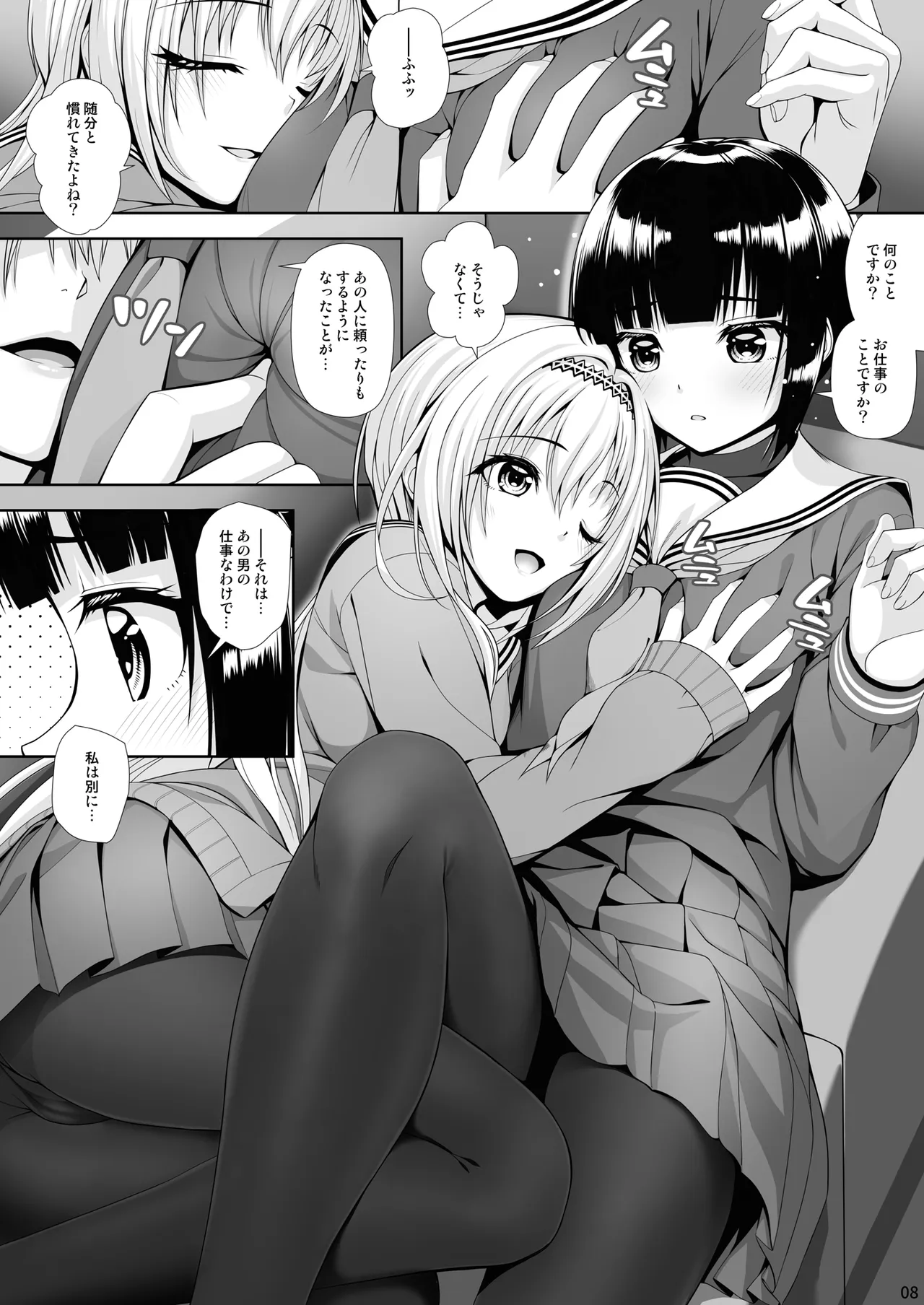 SHORT&SHORT 08 page 8 full