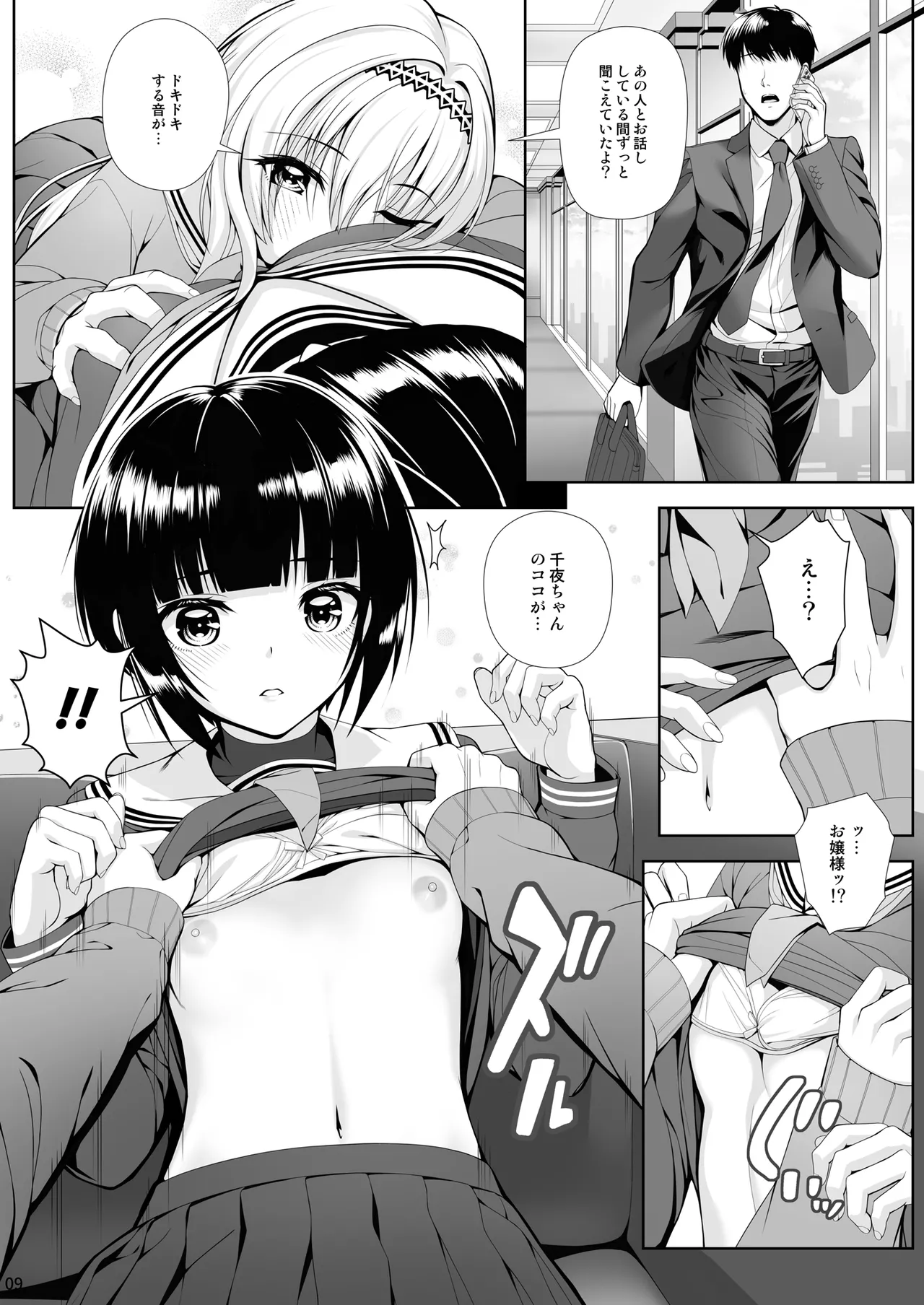 SHORT&SHORT 08 page 9 full