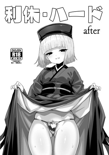 [sekaisaisoku] 利休・ハード after (Fate/Grand Order) cover