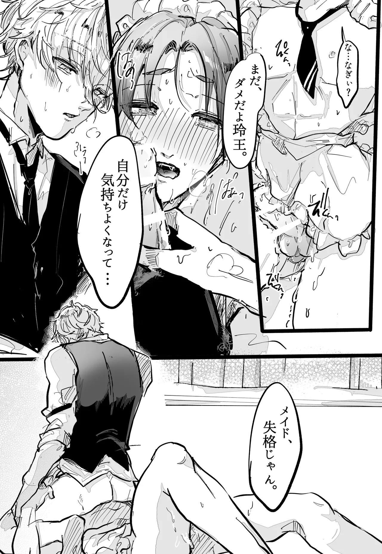 染まる恋衣はキミ色に。 page 12 full